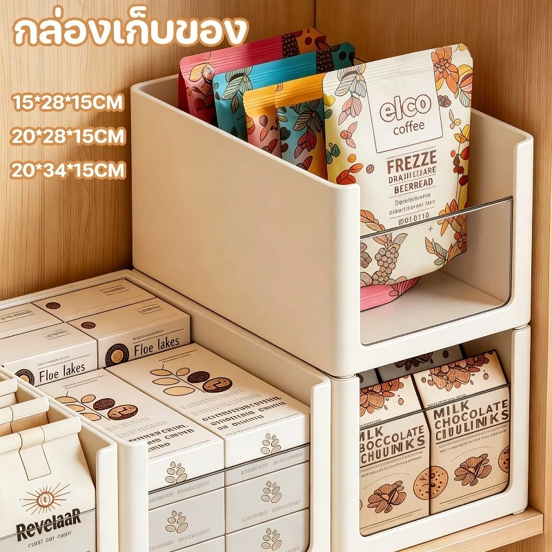 กล่องเก็บของ กล่องจัดระเบียบ ลิ้นชัก แบ่งช่อง ซ้อนกันได้ พลาสติก ABS อเนกประสงค์ ประหยัดพื้นที่