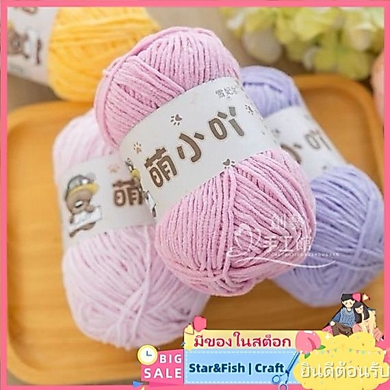 ​🚨FLASH SALE! 🧶ไหมพรมนุ่ม雪尼尔 46 สีใหม่​ (แบรนด์ Xuefeir) DIY ถัก Cheffee น้อยน่ารัก Acridine 46 สีเส้นด้าย Ball Matte Chenille บางน้ําแข็งลายเส้นด้ายขนสัตว์ถักผ้าพันคอทําด้วยมือ DIY ตุ๊กตาวัสดุถักมือเส้นด้ายแพคเกจ