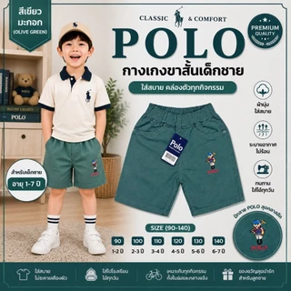 กางเกงขาสั้นเด็กชาย ปักหมี เด็กชาย เนื้อผ้าดี สีไม่ตก สีสด แมทกับเสื้อเท่ห์มาก