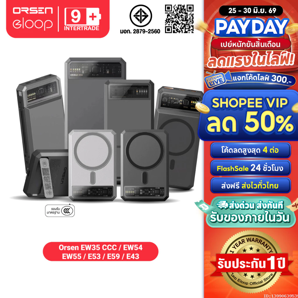 [ส่งด่วน] Orsen by Eloop EW35 CCC/ EW54 EW55 E43 E53 E59 แบตสำรอง 10000-25000mAh ชาร์จเร็ว PD 20W/45W ชาร์จไร้สาย มอก.