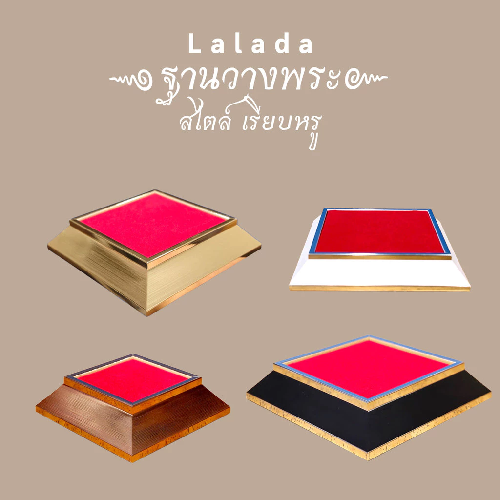 ฐานพระ สูง 1 นิ้ว ฐานรองพระ ฐานวางพระ แท่นวาง บูชาพระ กำมะหยี่สีแดง เรียบหรู
