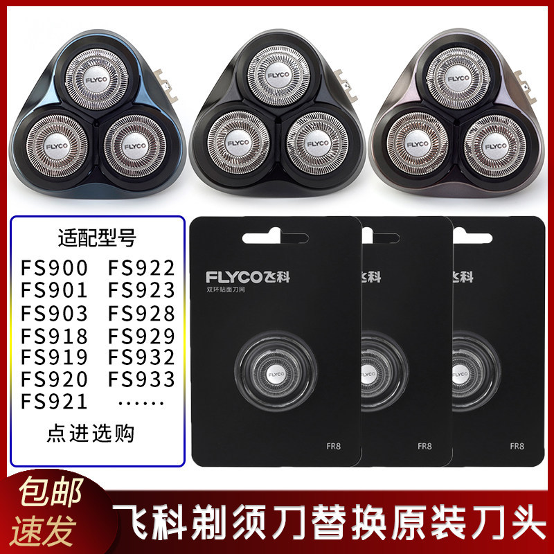 FS903 FS918 FS933 FS900 ใบมีดมีดกรอบมีดผู้ถือหัวประกอบ