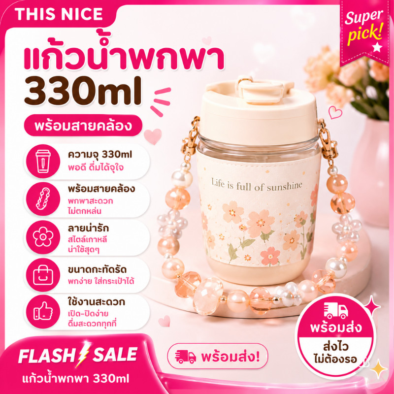 แก้วนำ พร้อมสายคล้องแก้ว โซ่ห้อยแก้ว ขวดน้ำประดับมุกเทียมพกพาได้ สําหรับเด็กผู้หญิง ขวดน้ำพลาสติก