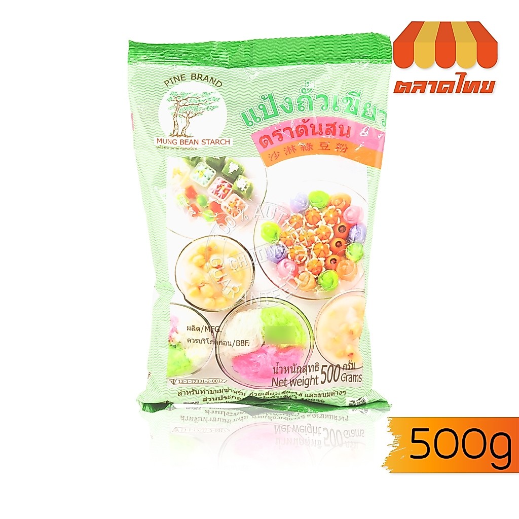 แป้งถั่วเขียว ตรา ต้นสน แป้งทำขนม ขนาด 500 กรัม Pine Brand Munk Bean Starch 500g