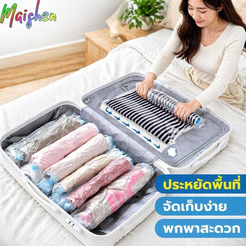 ถุงสูญญากาศเดินทาง แบบม้วนมือ ถุงบีบอัดเสื้อผ้า ผ้าขนหนู ประหยัดพื้นที่ กันกลิ่น แมลง ฝุ่น