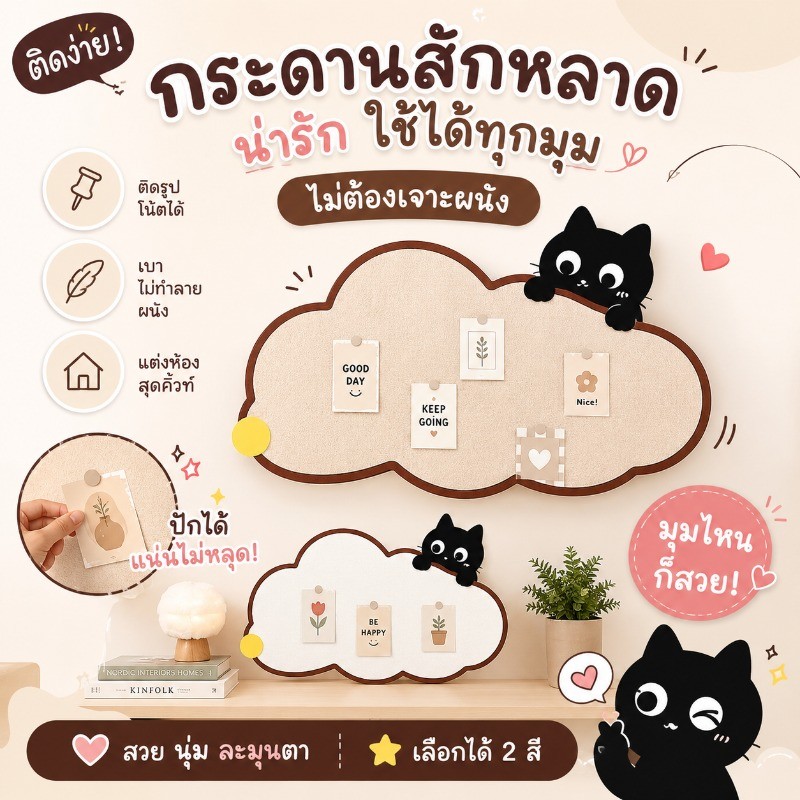 กระดานสักหลาด กระดานข้อความ 40*60 ซม.รุ่นหนา กันน้ำ ไม่ต้องเจาะรู ตกแต่งผนัง ของตกแต่งบ้าน