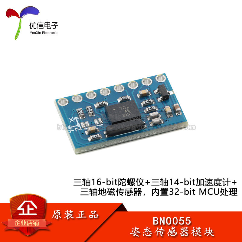 BNO055 9DOF/Nine-Axis Posture Sensor Acceleration Gyroscope Magnetic Field Sensor GY-BNO055