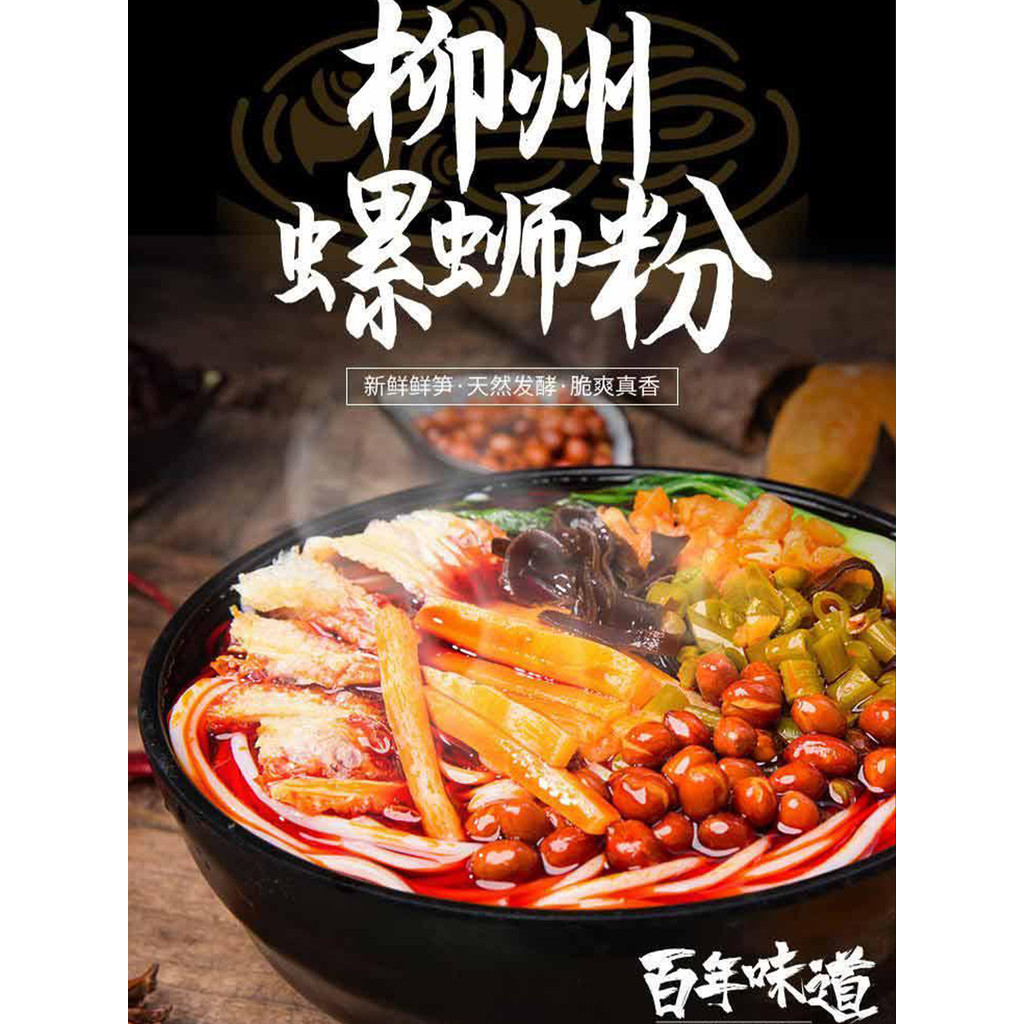 Luwei Endless Liuzhou บะหมี่หอยทากรสดั้งเดิม 336g แท้ Liuzhou บะหมี่อาหารสําเร็จรูปร้อนและเปรี้ยวถุง