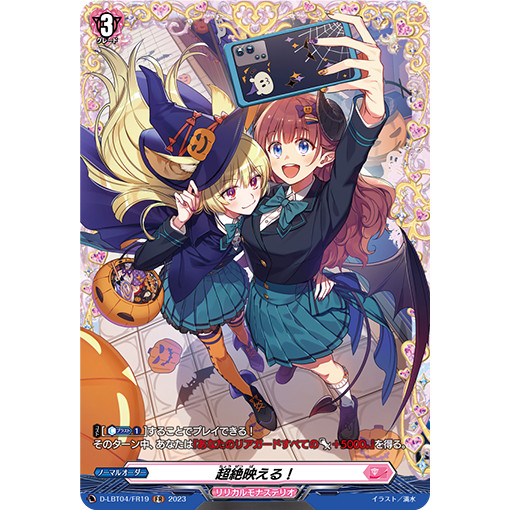 VG D-LBT04/036/FR19 RR/FR ภาพถ่ายเซอร์ไพรส์สุด!