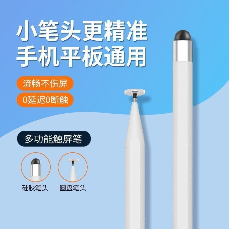 ปากกาหน้าจอสัมผัสโทรศัพท์มือถือStylus CapacitiveปากกาเหมาะสําหรับVivo Android Huawei Stylusปากกาแท็บ