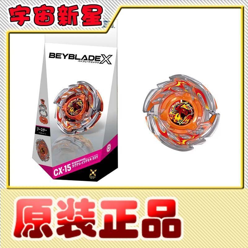 Beyblade X Beyblade X CX-15 Cthulhu Rampage Bully Spinning Beyblade