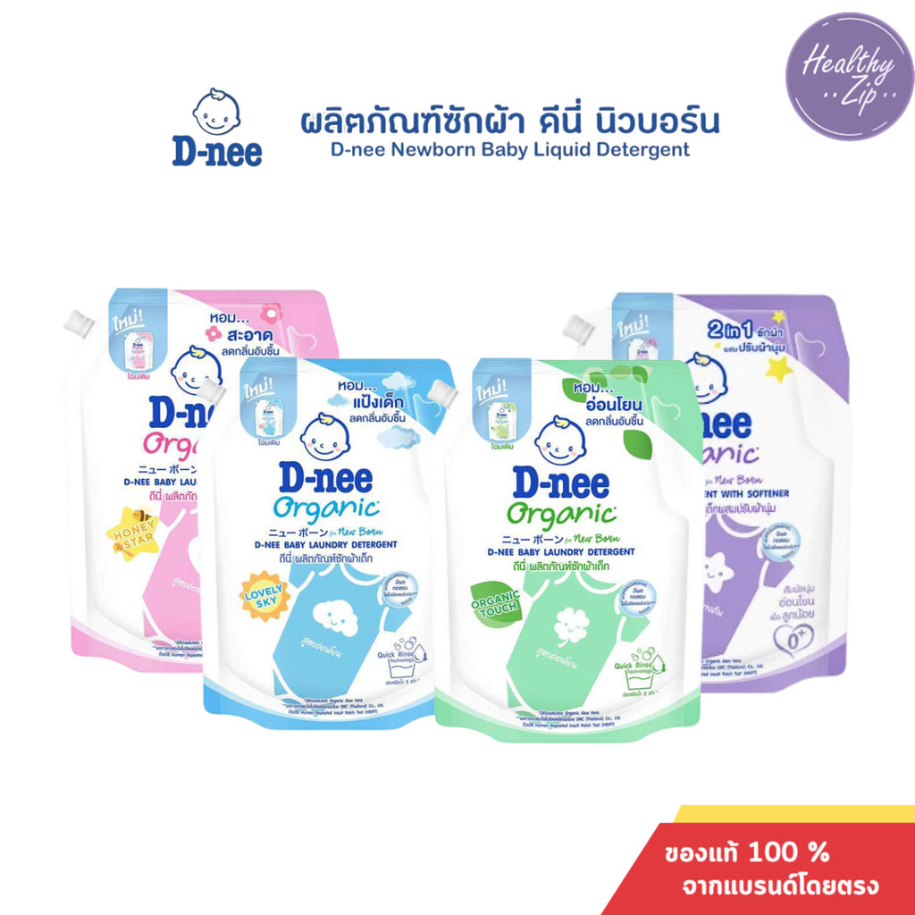 D-nee ดีนี่ ผลิตภัณฑ์ซักผ้าเด็ก สวีทดรีม 3,600 มล. สีม่วง