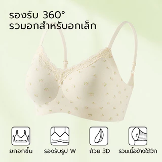 EVERGREEN🌱บราไร้โครง สไตล์เกาหลี คอวี ลายดอก ลูกไม้ รองรับW คัพกลมเต็มอก คัพตายตัว ซ่อนไขมันข้าง ยกทรงป้องกันอกหย่อน