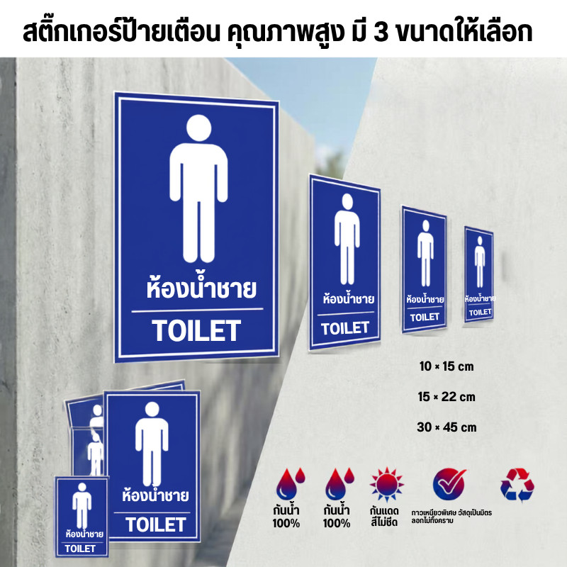 ZJ HOME สติกเกอร์ห้องน้ำชาย หมึกพิมพ์คุณภาพสูง ระดับอุตสาหกรรม ดีที่สุดในท้องตลาด งานละเอียด คมชัด