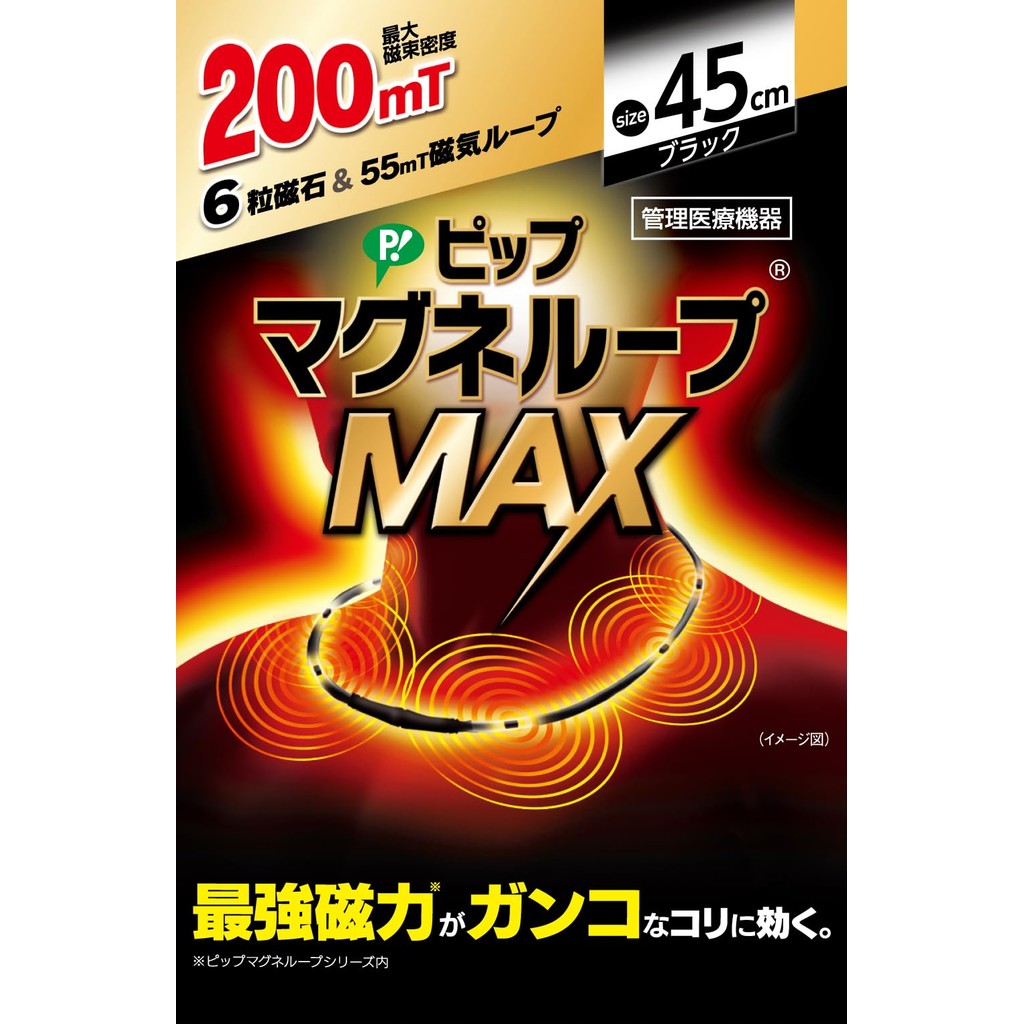 PIP Magneloop Magneloop Max 200 มม Tesla 45 ซม ไหล่แข็งคอแข็งสร้อยคอแม่เหล็กแม่เหล็กLimited โดยตรงจา