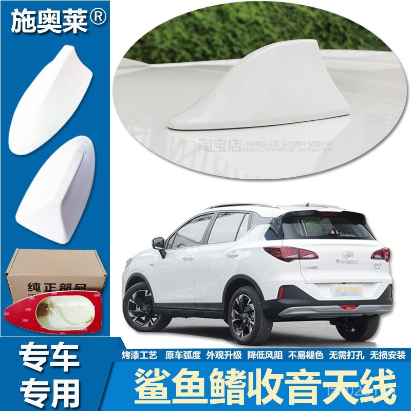 ดัดแปลงหลังคาสัญญาณเสาอากาศเหมาะสําหรับวิทยุ 17 รับ Shark Fin รถ GS3 DIY22 ตกแต่ง