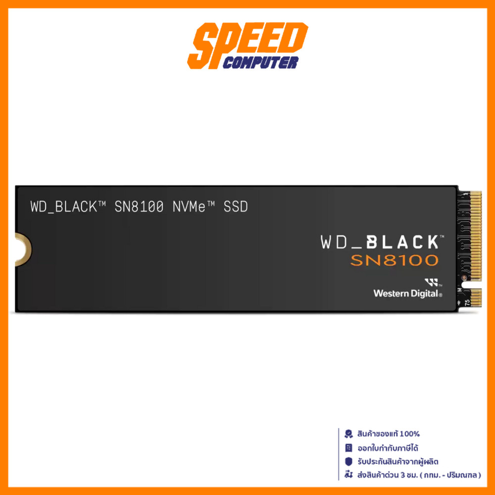 WESTERN DIGITAL SN8100 | BLACK NVMe SSD 1TB M.2 2280 | SSD (เอสเอสดี) By Speed Computer