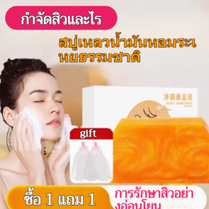 สบู่น้ำมันหอมระเหยผงสีทอง สบู่กรดอะมิโนแฮนด์เมด