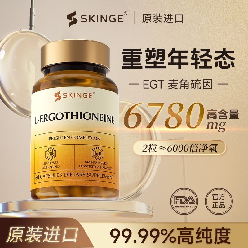 SKINGE Mai non-GMO import PQQ Mixed PQQ หยกสีขาวเมืองร้อนของแท้ PQQ20250827