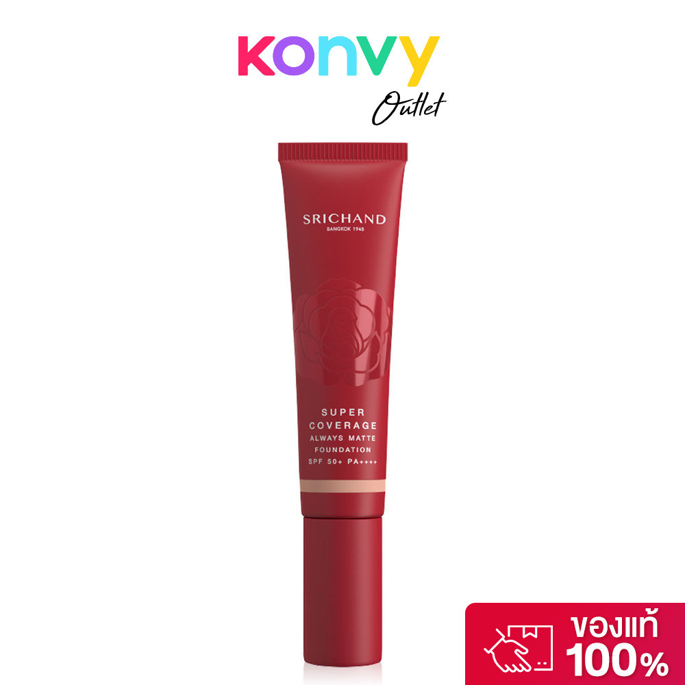 Srichand Super Coverage Always Matte Foundation SPF 50+ PA++++ ศรีจันทร์ รองพื้นเนื้อครีมเข้มข้นเนียนที่สุด.