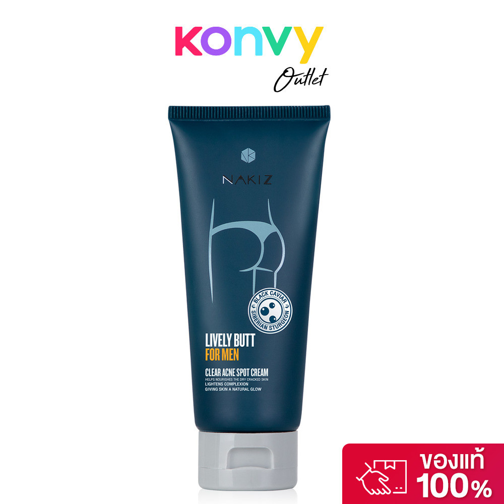 Nakiz Lively Butt For Men Clear Acne Spot Cream 100g นาคิส ครีมบำรุงผิว.
