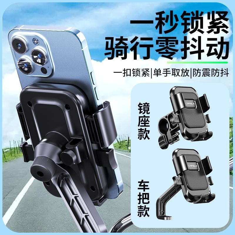 Cafele ที่วางโทรศัพท์มือถือ Cafele ที่วางโทรศัพท์มือถือ Takeaway นําทางรถจักรยานยนต์จักรยานรถกันกระแ