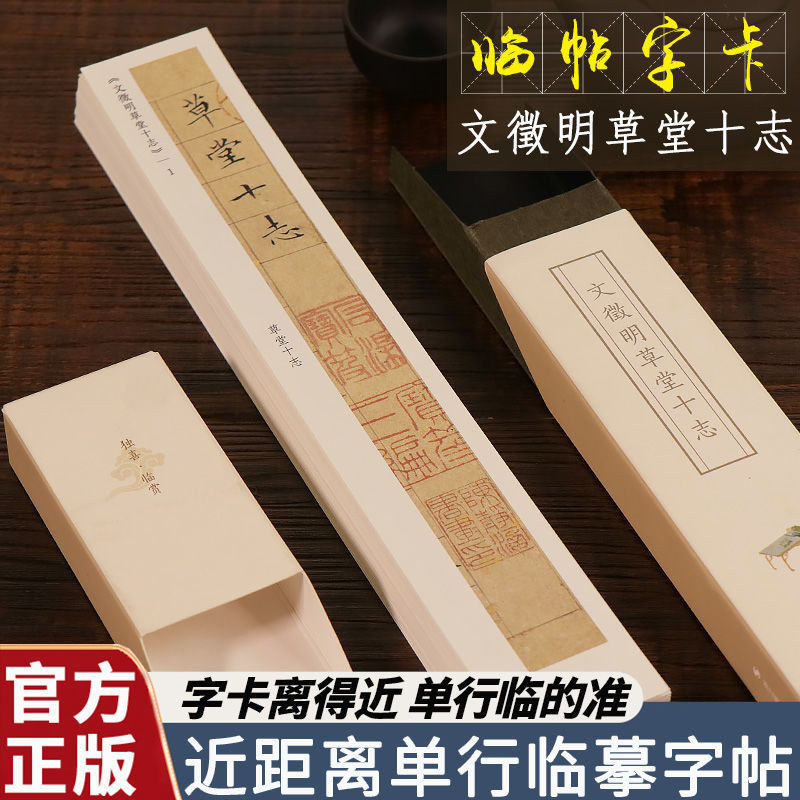 กระดาษข้าวธงสี่เหลี่ยม Wen Zhengming Grass Hall Shizhi Wen Zhengming Qin Fu Wang Xizhi Huang Tingjin