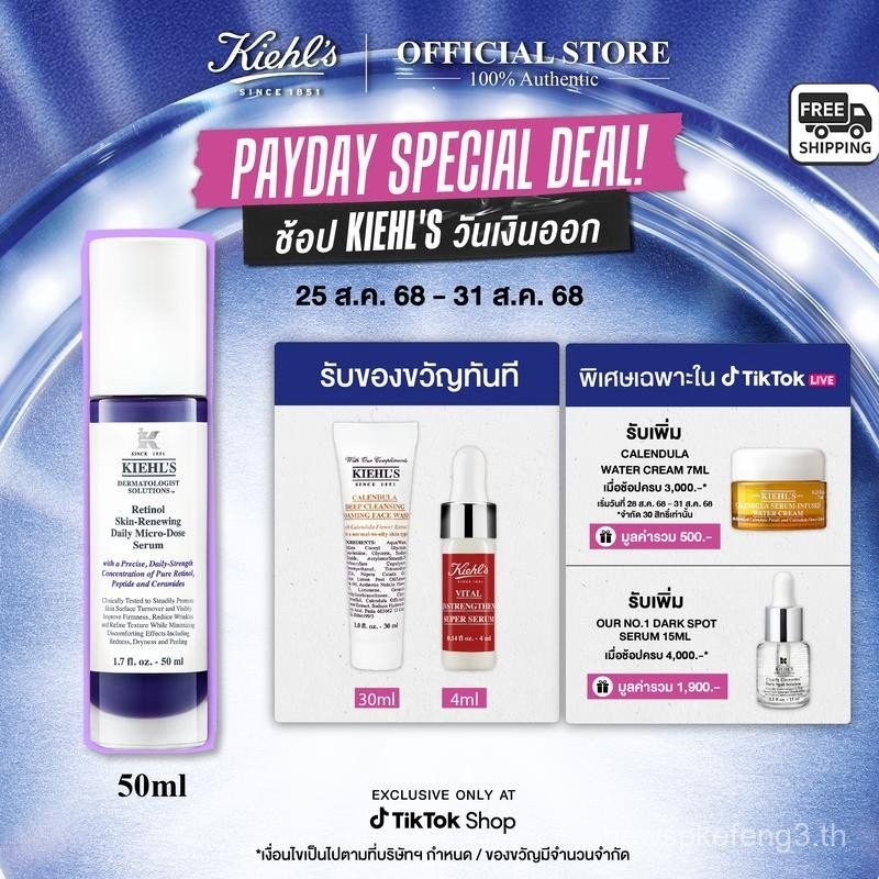 KIEHLS Retinol Daily Rejuvenating Micro-Dose Essence 50ml-Retinol Essence ลดเลือนริ้วรอย ผิวกระชับ ส