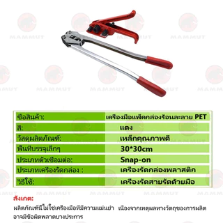 Rhian ครื่องรัดสายพลาสติก เครื่องรัดกล่อง แบบมือโยก ตัวแพ็คกล่อง เครื่องรัดสายPET คีมหนีบกิ๊ปรัดกล่อง