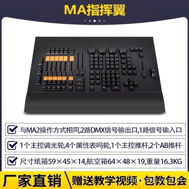 Ma2 คอนโซล Command Wing คอมพิวเตอร์คอนโซลไฟด้านข้าง Wing Dark Horse Command Wing DMX512 Stage Lighti