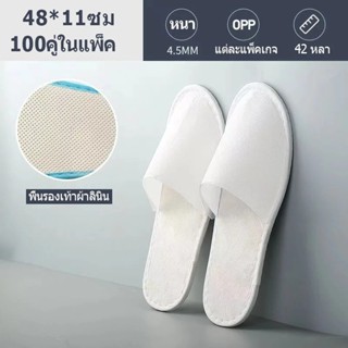 BAZZR รองเท้า Slipper (100คู่) แบบใช้แล้วทิ้ง รองเท้าแตะโรงแ…