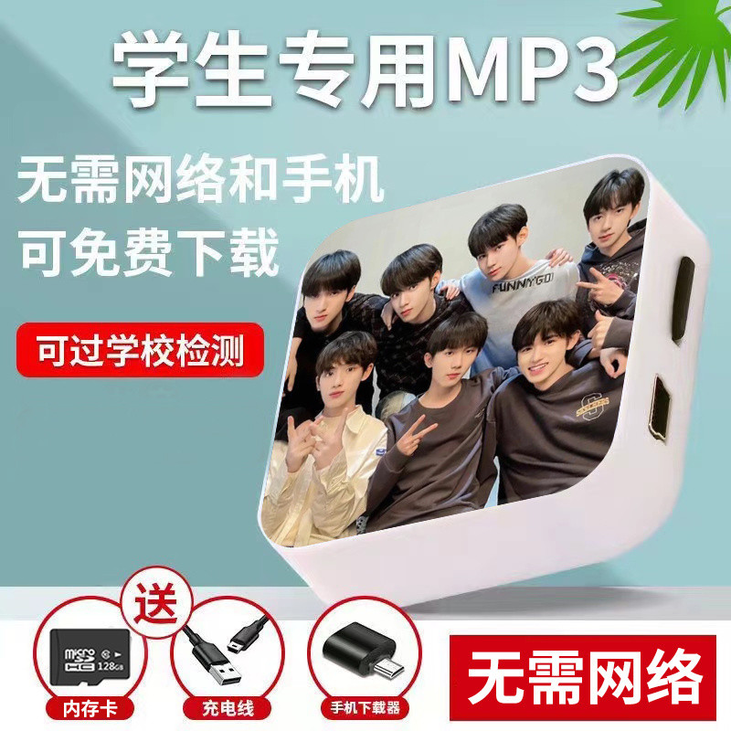 TNT Times Youth League MP3 Walkman Student Edition ฟังเพลง Handy Tool Junior High School English Spo