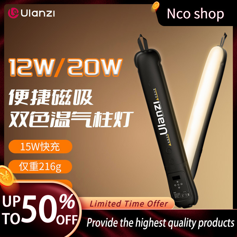 ประเทศไทย Ulanzi Ulanzi Ulanzi 20 20W/12Wคอลัมน์อากาศกลางแจ้งยิงStick Lightมือถือเติมแสงเฉพาะการถ่าย