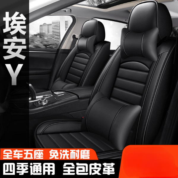 เหมาะสําหรับ Yplus Yplus ที่หุ้มเบาะ Y ที่หุ้มเบาะ S Charm 580 เบาะรองนั่งหนังแบบรวมทุกอย่าง Four Se