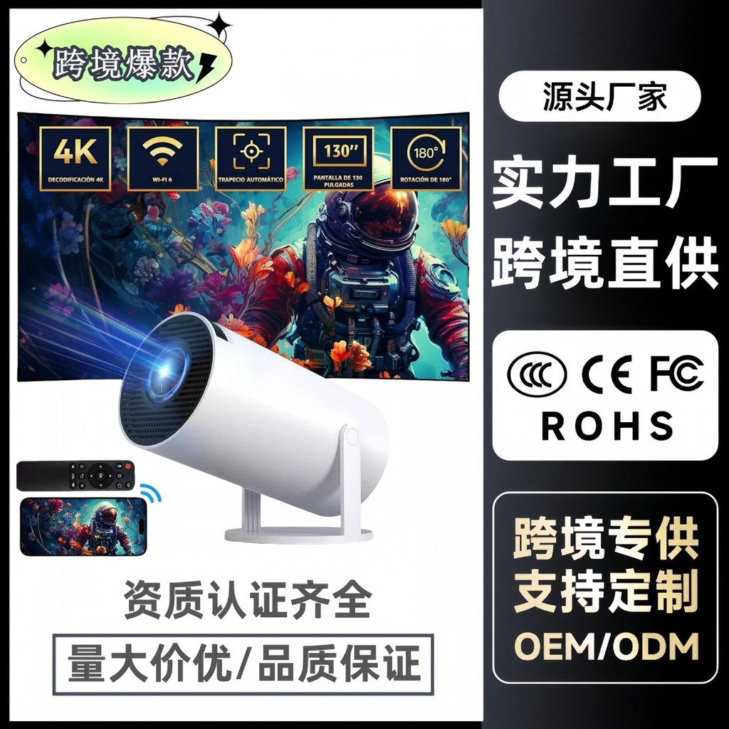 แนะนําขายร้อน hy300pro สมาร์ท Android Ultra-High Definition Projection Home Projector ขนาดเล็กแบบพกพ
