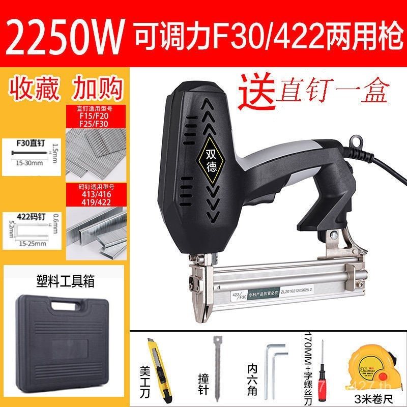 งานไม้เล็บไฟฟ้า F30 ตรง Nailer เหล็ก Nailer เครื่องมือรหัส Nailer Nailer Nailer Dual-ใช้ไฟฟ้า