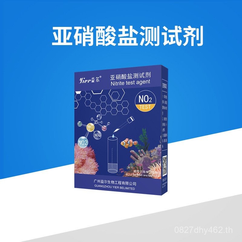 การตรวจจับคลอรีนตกค้างแอมโมเนียไนโตรเจน PH Fish Tank Test Agent Test Aquarium NO2 Seawater PO4 Test 