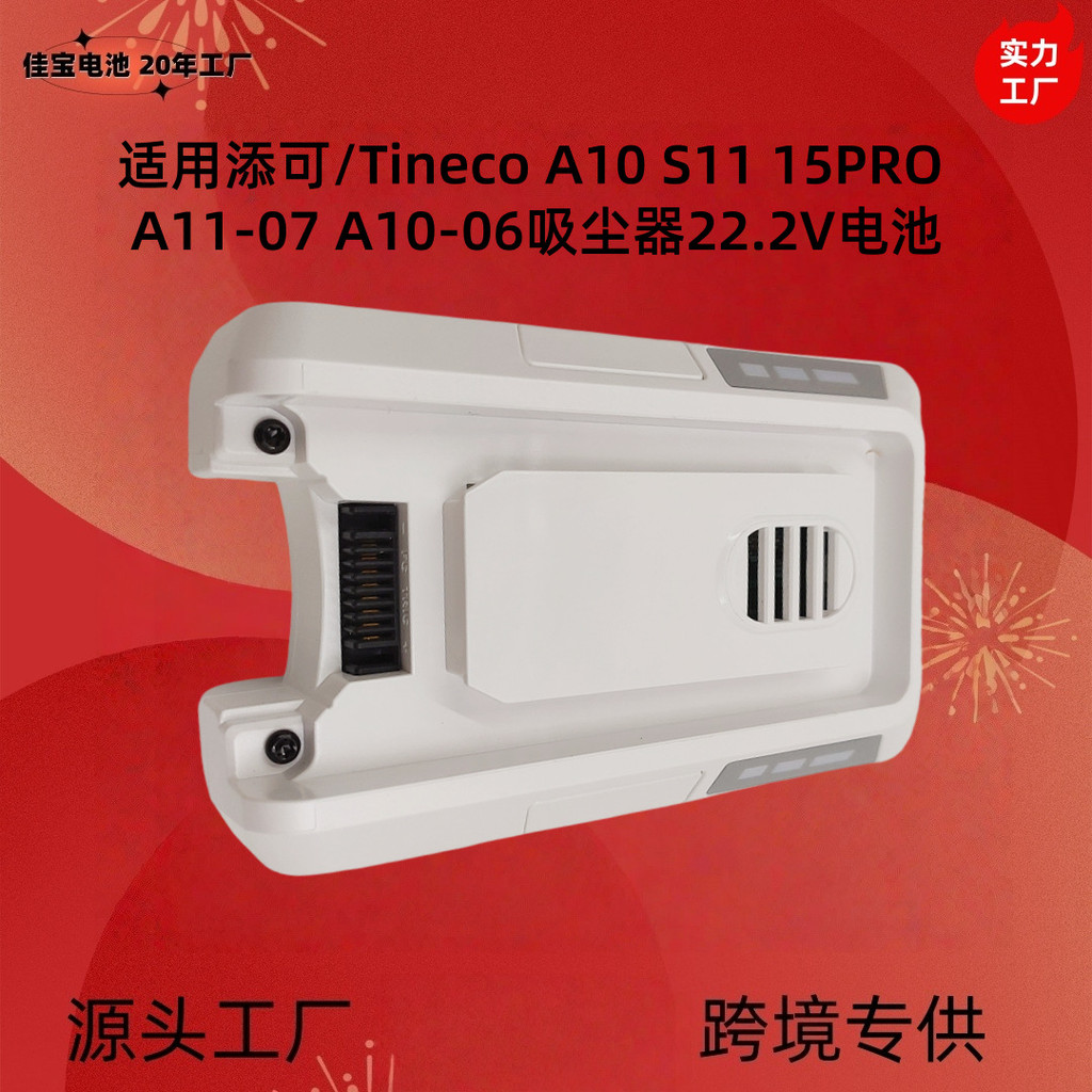 เหมาะสําหรับ Tineco/Tineco A10 S11 15PRO A11-07 A10-06 เครื่องดูดฝุ่น 22.2V แบตเตอรี่ลิเธียม 4.6