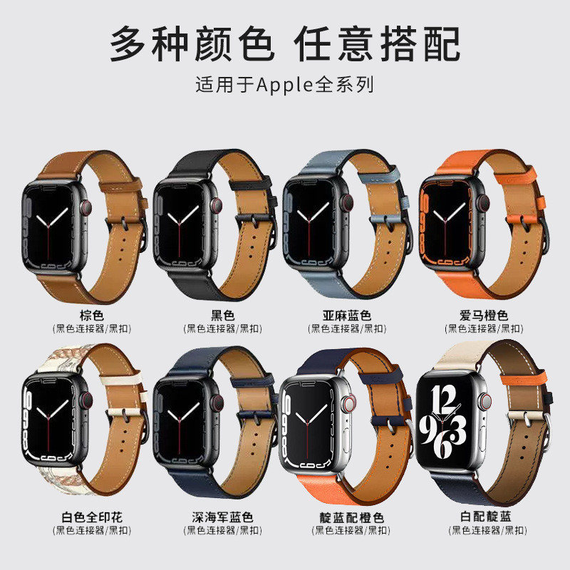手表表带适用苹果表带真皮花纹经典时尚设计卡扣防汗iwatch表带QC