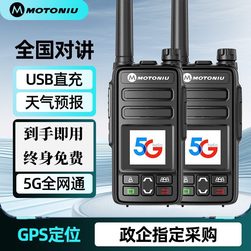 รถจักรยานยนต์ National Walkie-Talkie 5G ชายเครือข่ายกลางแจ้งการ์ด 5,000 Miles Logistics Fleet Self-D