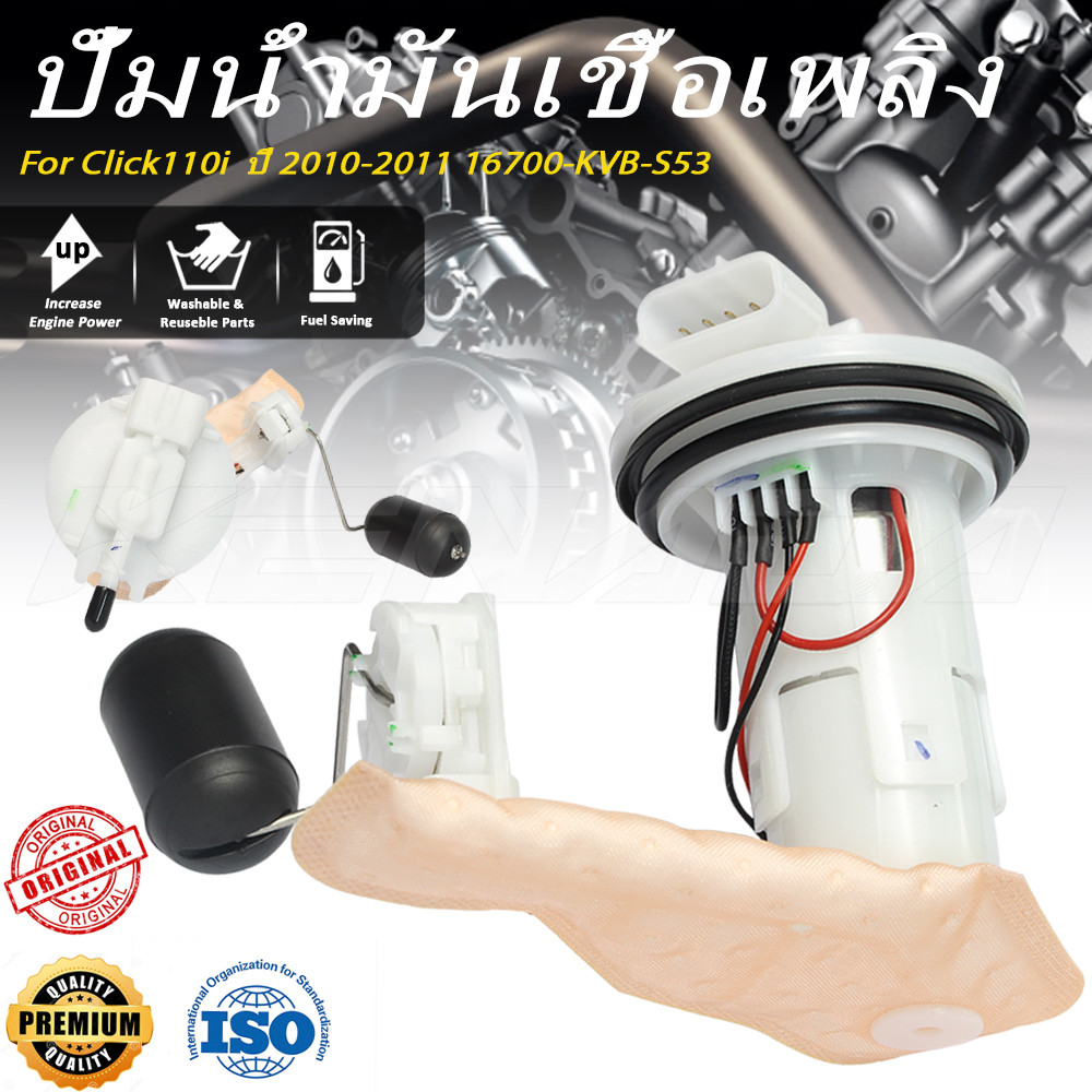 ชุดปั๊มน้ำมันเชื้อเพลิง Click110i  ปี 2010-2011 16700-KVB-S53