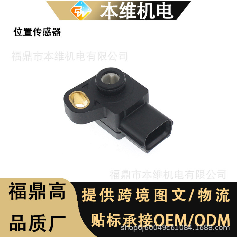 เหมาะสําหรับ Yamaha YBR 125 Factor 125 XTZ TPS รถจักรยานยนต์เซ็นเซอร์สามในหนึ่งเดียว 4.6