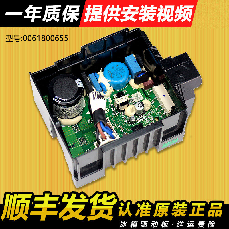 VTH1113Y适用海尔冰箱压缩机驱动板变频板0061800655配件VTH1116Y