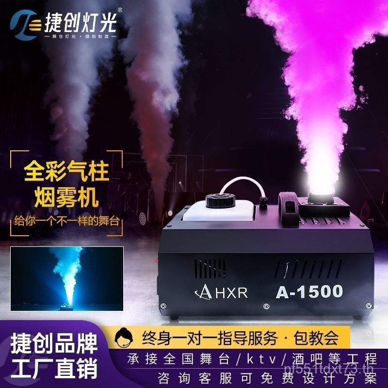 Jiechuang Light Bar Props 24 LED Air คอลัมน์เครื่อง 1500W Top Jet คอลัมน์เครื่องงานแต่งงานเครื่องเวท