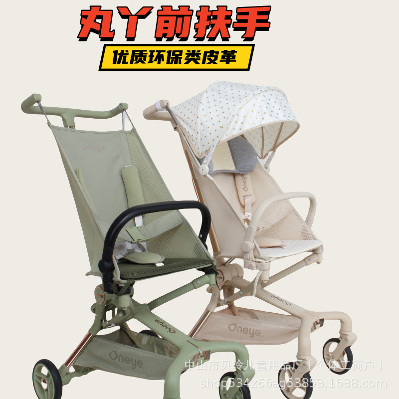 Maruya T2 Little Tiger t18/28 กระเป๋าที่เท้าแขนรถรถเข็นเด็กความปลอดภัยที่วางแขนรั้วอุปกรณ์เสริม Univ