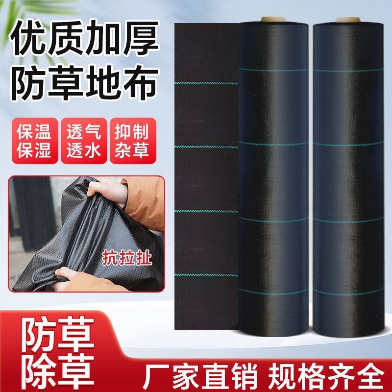 หญ้า-Proof ผ้าสวนผ้าพื้น Orchard Fruit Tree Perforated Sliced Weeding ผ้า Breathable Permeable Cover