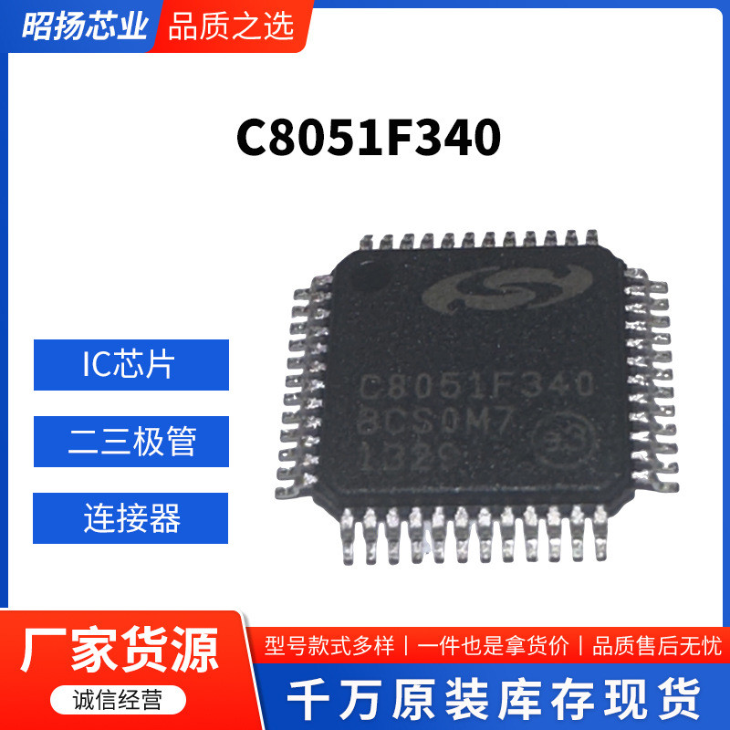 ยี่ห้อใหม่ Original C8051F340 Microcontroller Microcontroller ชิปวงจรรวม IC ชิป
