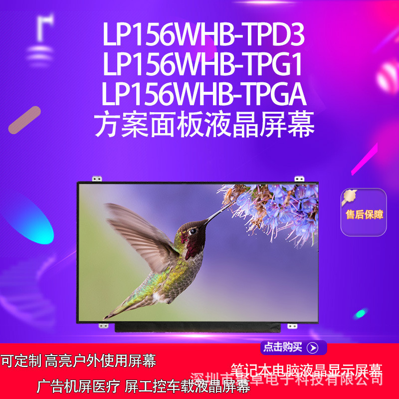 LP156WHB-TPD3 LP156WHB-TPG1 LP156WHB-TPGA Solution Panel หน้าจอ LCD