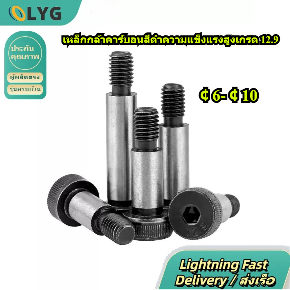 12.9-class Plug Plug Bolt Shaft Shoulder Convex Shoulder Light Rod Etc. High Limit Step Bol 6- 10 (T