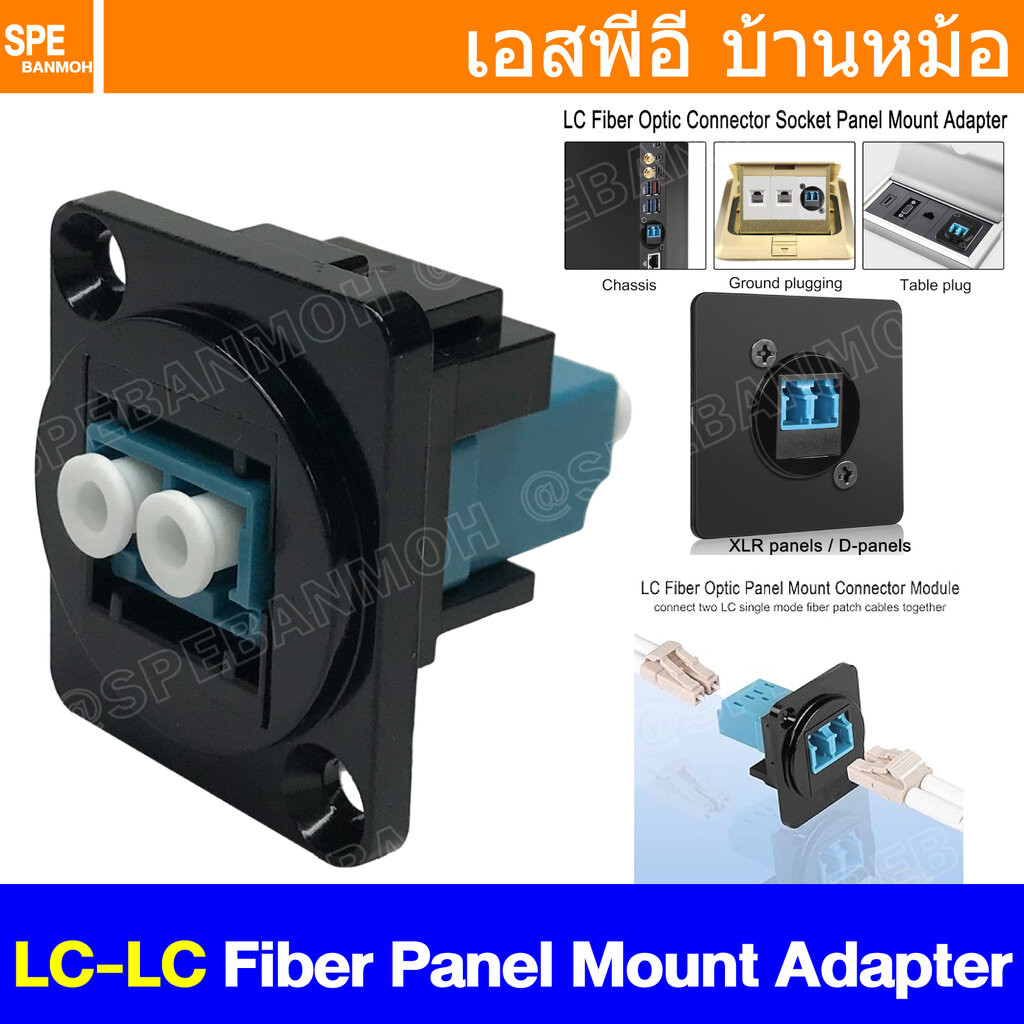 [ 1 ชิ้น ] FO-1207 Fiber Optics คอนเน็คเตอร์ต่อกลางไฟเบอร์ออฟติค LC-LC Duplex Fiber optic Adapter Fiber Optic Connect...